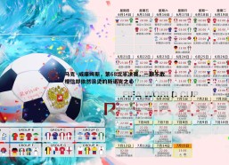 BBIN真人-马克·威廉姆斯，第68次半决赛，一颗不敢相信却依然滚烫的斯诺克之心