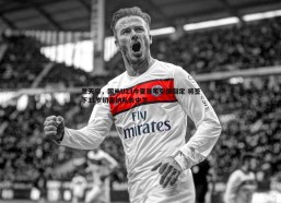 BBIN真人-意天空，国米U23今夏首笔引援敲定 将签下31岁切塞纳队长中卫