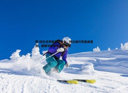 BBIN真人-乔-科尔点评库尼亚转会，特立独行性格成焦点，曼联引援策略再引争议